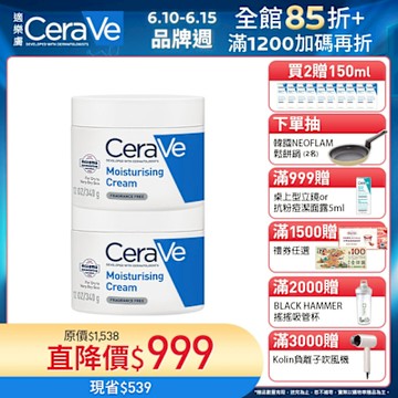 CeraVe適樂膚 長效潤澤修護霜 340g 2入 特談直降限量組 官方旗艦店 (限搶直降價)