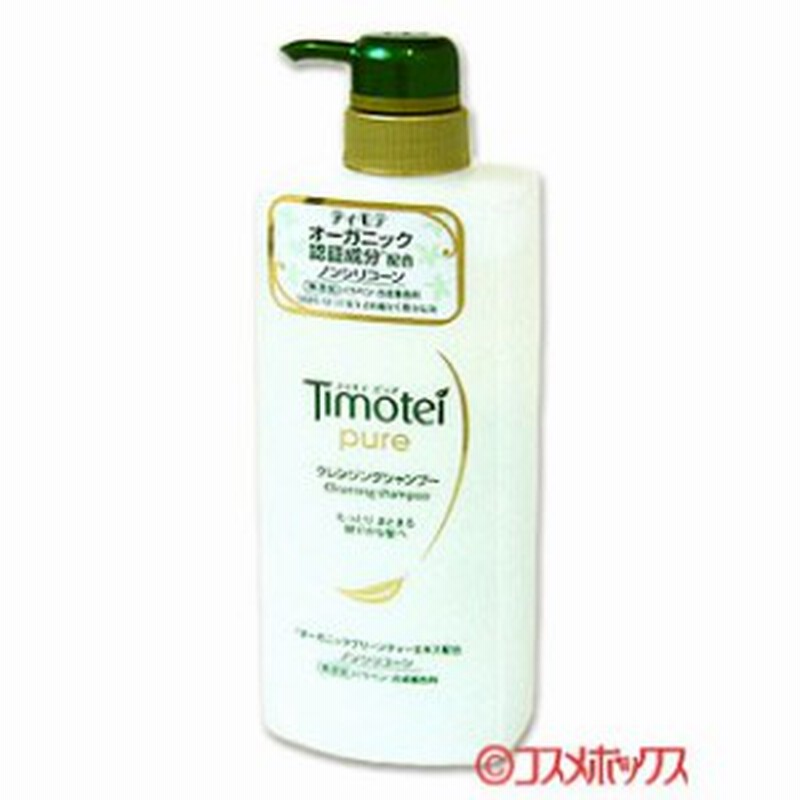 ティモテ ピュア クレンジングシャンプー ポンプ 500g Timotei Pure ユニリーバ Unilever 通販 Lineポイント最大1 0 Get Lineショッピング