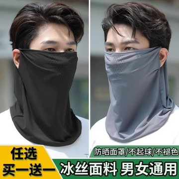 防曬面罩遮陽全臉防護男士防紫外線護頸一體脖子面紗冰絲騎行圍脖