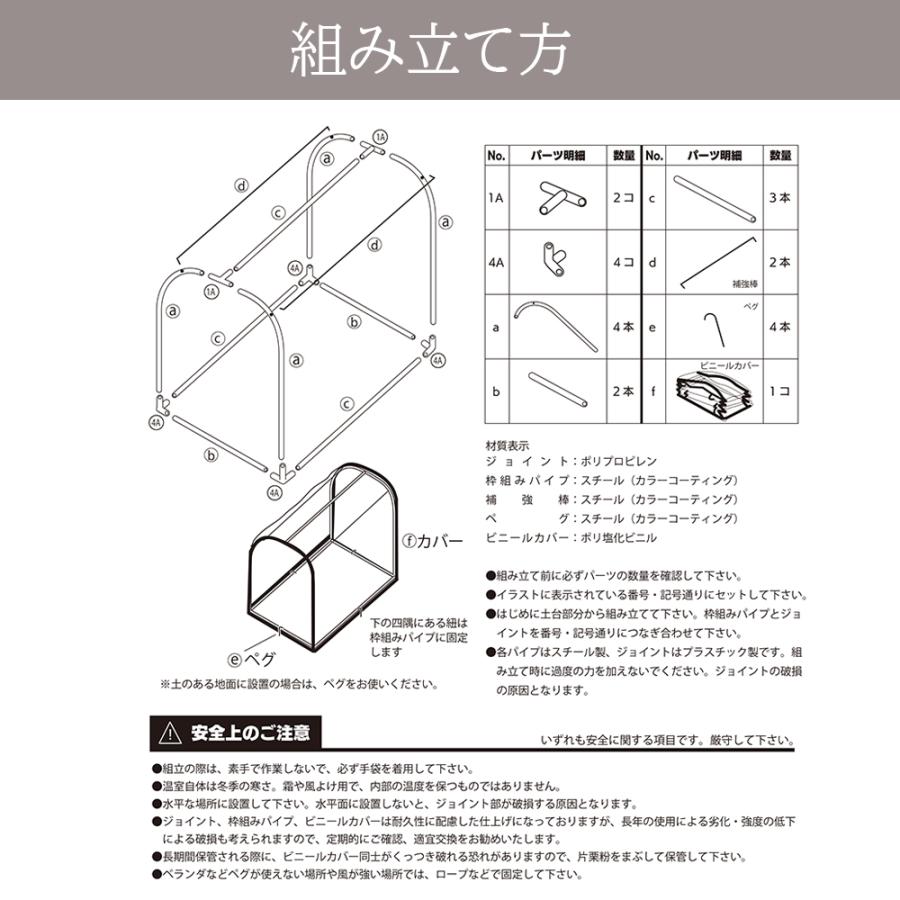 ドーム型コンパクト 温室 グリーンキーパー 組立 簡易 ドーム ビニールハウス コンパクト 組立簡単 家庭菜園 園芸 防鳥 防虫 雪除け 霜除け