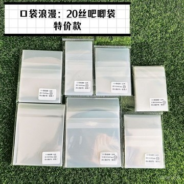 🔥臺灣熱賣款🔥口袋浪漫 吧唧保護袋 20絲高透明自粘袋鐳射 吧唧保護套 吧唧袋 LLX2