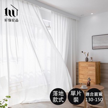 【好物良品】單片_日本直紋柔光落地窗紗簾掛桿軌道兩用