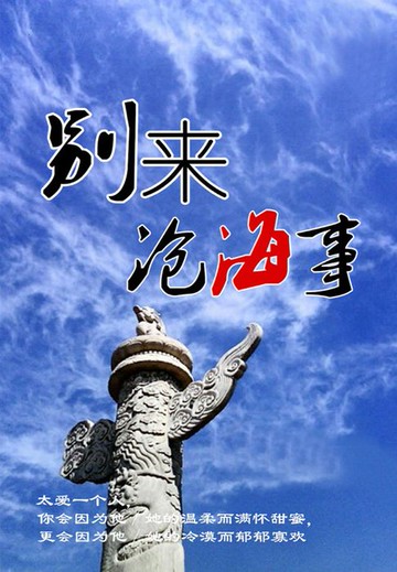 【電子書】别来沧海事