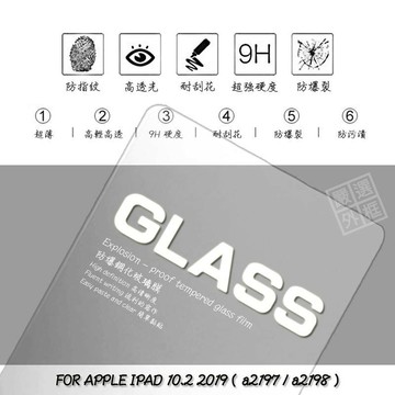 【嚴選外框】 APPLE iPad 10.2 a2197 通用 a2198 平板 滿版 玻璃貼 鋼化膜 9H 2.5D