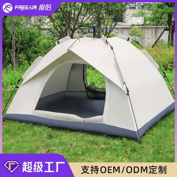 帳篷戶外便攜式折疊全自動露營速開露營防曬加厚防雨帳篷全套批發