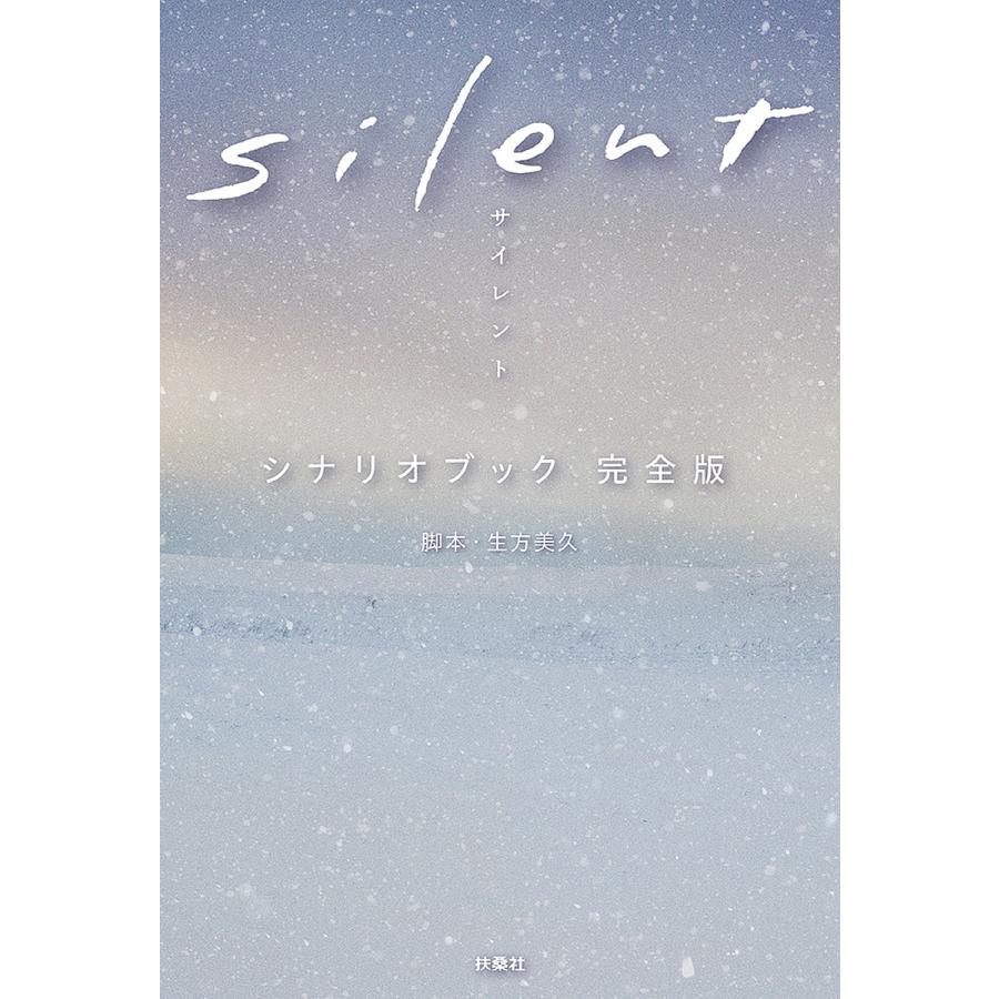 連続テレビ小説 ブギウギ[本 雑誌] Part1 (NHKドラマ・ガイド) (単行本・ムック)   足立紳 作 櫻井剛 作 NHK出版 編 NHKドラマ制作班 監修
