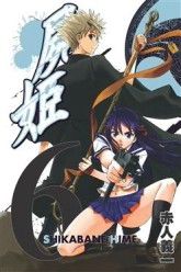 屍姬（6）【二手書_良好】TAAZE讀冊生活
