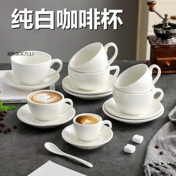 純白加厚陶瓷咖啡杯套裝澤田拉花拿鐵意式濃縮簡約大口精致歐式杯
