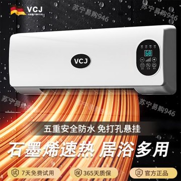 VCJ壁掛式浴室取暖器衛生間暖風機家用浴霸電暖氣熱風神器冬季946