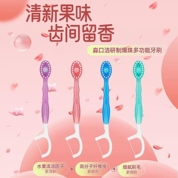✨蝦皮優選熱賣🌸爆珠牙刷一次性迷你清新口氣便攜多功能獨立裝家用成人牙刷獨立包