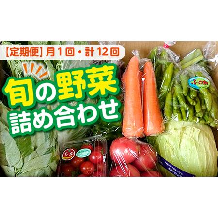 ふるさと納税 旬の野菜詰め合わせ 千葉県富津市