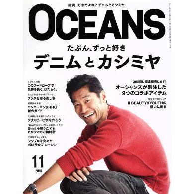 ＯＣＥＡＮＳ(２０１６年１１月号) 月刊誌／ライトハウスメディア