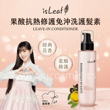 isLea f果酸抗熱修護免沖洗護髮素 150ml 免沖洗護髮素 護髮素 護髮 抗熱護髮素 果酸抗熱修護護髮素