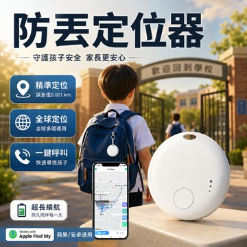 6小時出貨🚚迷你追蹤定位器 防丟定位器 定位器 追蹤器 便攜追蹤器 防丟器 gps 汽車/兒童/寵物/老人/行李防丟神器