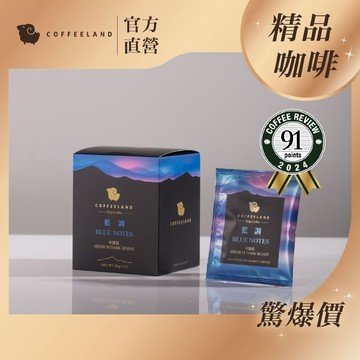 【COFFEELAND】十入濾掛咖啡 | 藍調 - 中深焙 (10g*10入/盒) - Coffeereview 91分