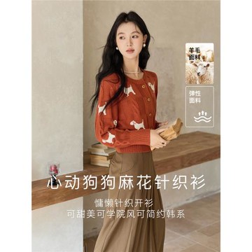 謎秀狗狗麻花慵懶圓領針織開衫女2025春季新款女裝百搭設計感上衣