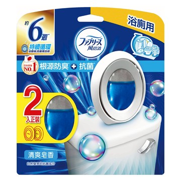 風倍清浴廁抗菌消臭劑6ml*2-多款任選(包裝隨機出貨)