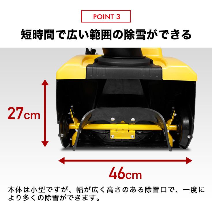 ＜即納 12月限定 直前割＞寒冷地エンジン式 コンパクト除雪機 2.2馬力 HG-K8718