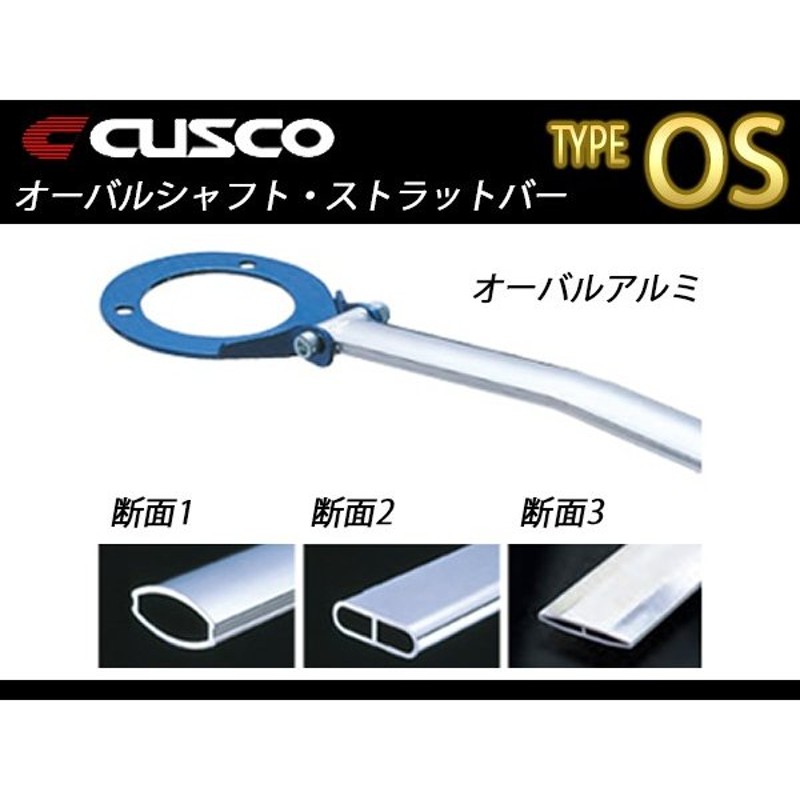 クスコ CUSCO OSタワーバー タイプOS フロント ウィッシュ ZGE25G