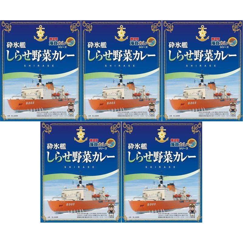 調味商事 砕氷艦しらせ 野菜カレー 200g ×5個