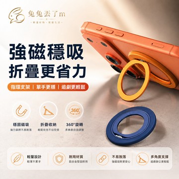 Magsafe磁吸支架 秒變旋轉支架殼 解壓支架 多功能支架 多場景手機支架 強磁吸附 指環扣 運動健身 桌面辦公支架
