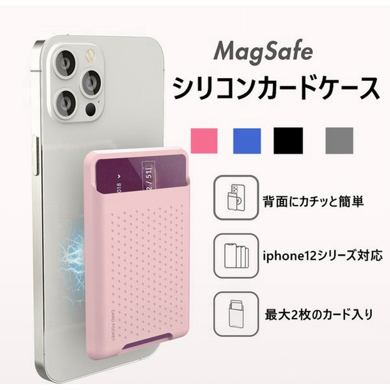 Iphone13 12 カードケース 収納 名刺入れ 名刺ケース Magsafe対応 Iphone シリコン製 カリフォルニアポピー 男女兼用 シンプル マグセーフ対応カードケース 通販 Lineポイント最大get Lineショッピング