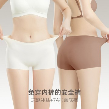 春夏抗菌平角內褲女冰絲無痕夏季薄款安全褲防走光高腰收腹打底褲 鑫弘-素時衣櫥