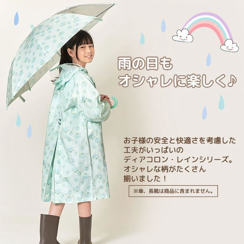 レインコート キッズ ランドセル対応 おしゃれ 男の子 女の子 かわいい 収納バッグ付 カッパ 反射テープ ファスナー 入園入学 透明窓 小学生 幼稚園 Da039 通販 Lineポイント最大0 5 Get Lineショッピング