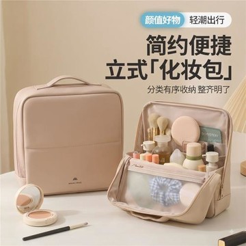 安琴新款立式化妝包PU手提收納包旅行外出大容量洗漱化妝品收納包