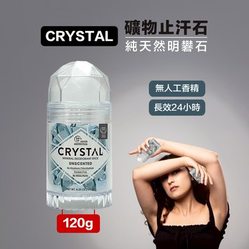 美國Crystal 除臭棒 120g