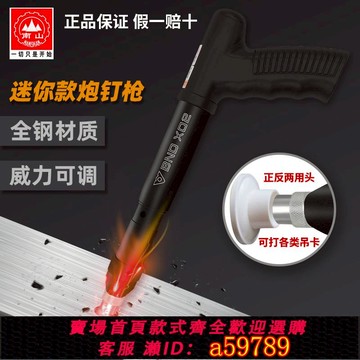 【台灣公司 可打統編】迷你炮釘槍南山吊頂神器一體釘槍水電混凝土水泥消音打釘射釘槍器