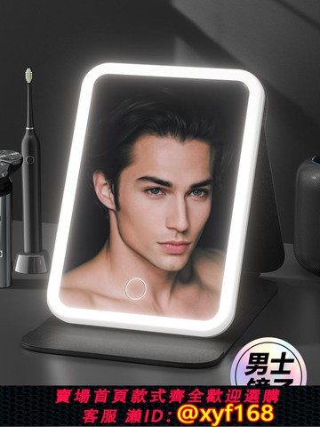 {可打統編 保固一年}折疊鏡子男士專用桌面辦公室家用便攜小隨身學生宿舍大化妝鏡帶燈