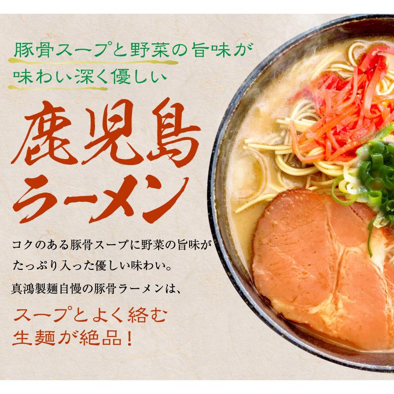 送料無料 鹿児島ラーメン お取り寄せ 麺 スープ 2人前 セット