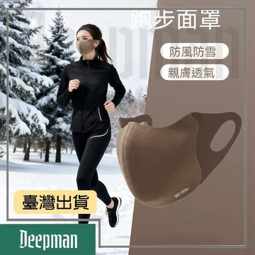 🔥臺灣出貨🔥公司貨✅可開發票 新款秋冬保暖口罩翻毛皮拼接立體高顏值戶外騎行防寒跑步加厚面罩