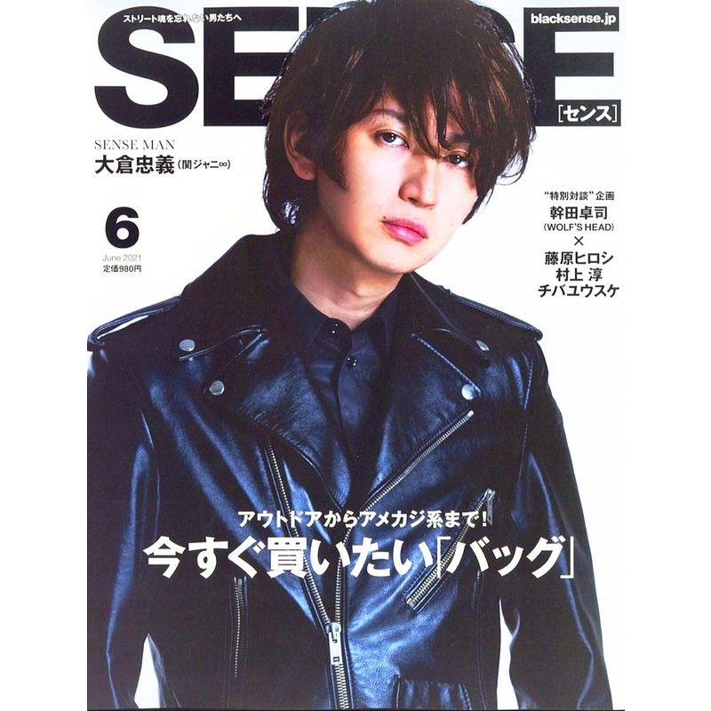 SENSE(センス) 2021年 06 月号 雑誌