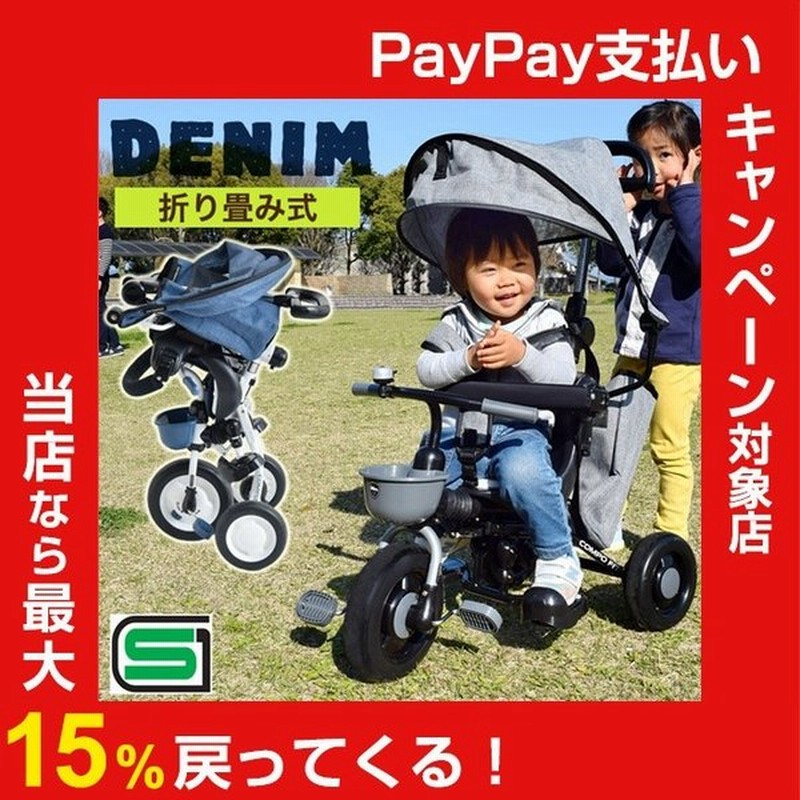 三輪車 折りたたみ バイク 2歳 3歳 幼児用 軽い おしゃれ サンシェード 手押し棒付き ノーパンクタイヤ フットブレーキ かじとり 3輪車 子供 キッズ ベビーカー 通販 Lineポイント最大0 5 Get Lineショッピング
