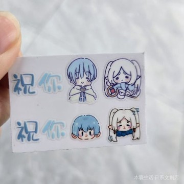 🌿免運🌿 葬送的芙莉蓮 欣梅爾 角色週邊 動漫衕款 “祝你辛芙”辛美爾芙莉蓮3D防水轉印貼手機水杯裝飾貼長約5釐米 ZX