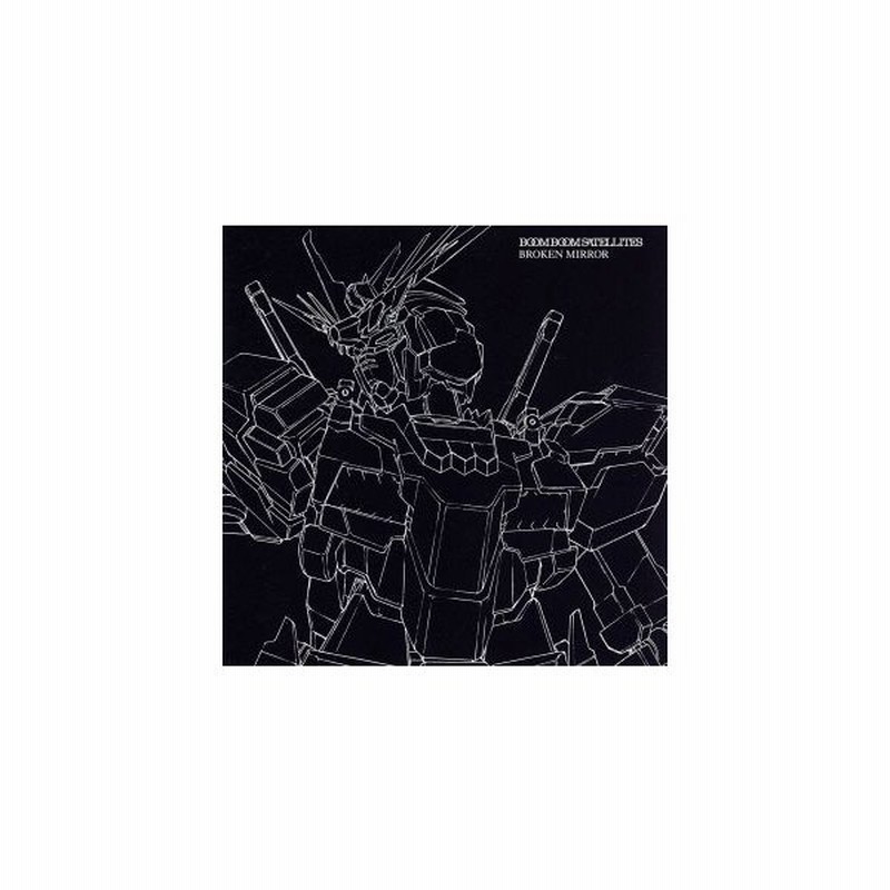 ガンダムシリーズ ｂｒｏｋｅｎ ｍｉｒｒｏｒ 期間生産限定アニメ盤 ブンブンサテライツ 通販 Lineポイント最大0 5 Get Lineショッピング