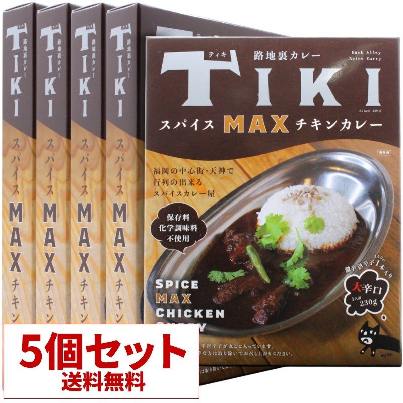 TIKIスパイスMAXチキンカレー230g