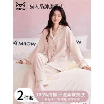 貓人純棉長袖睡衣女士春秋季2025新款秋冬開衫甜美外穿家居服套裝