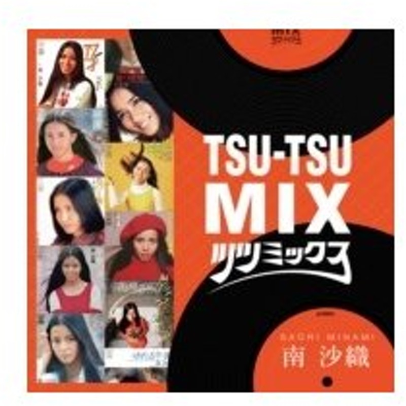 南沙織 ミナミサオリ Tsu Tsu Mix 南沙織 Cd 通販 Lineポイント最大0 5 Get Lineショッピング