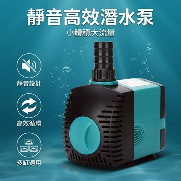 【台灣現貨】 多功能側吸泵潛水泵 魚缸水泵 水族箱水冷空調泵 魚池抽水機 抽水馬達 抽水氣 側吸泵 潛水泵