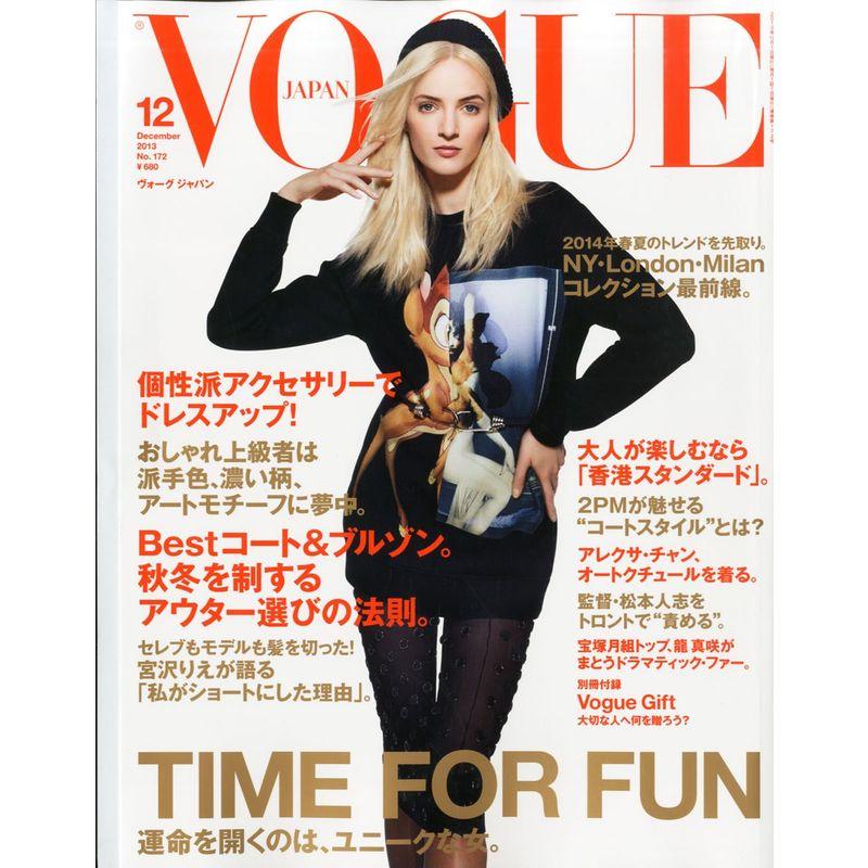 VOGUE JAPAN (ヴォーグ ジャパン) 2013年 12月号 雑誌