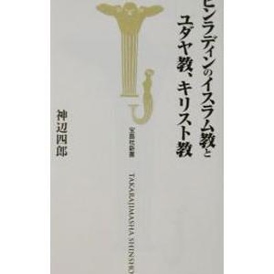 イスラーム原典叢書 預言者ムハンマド伝〈４〉 | LINEショッピング