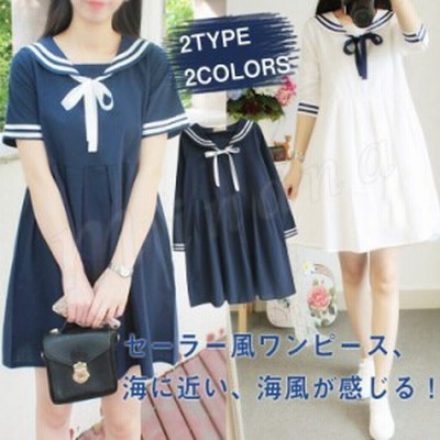 セーラー襟ワンピースの通販 861件の検索結果 Lineショッピング