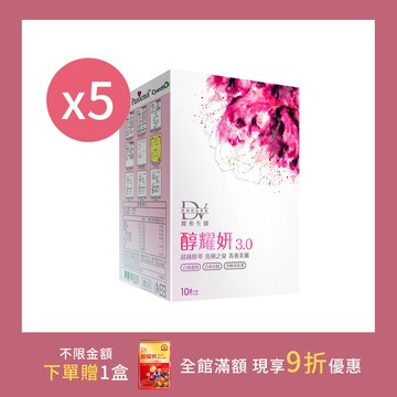 【寵MOM無限】醇耀妍 3 x5盒