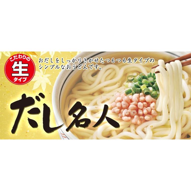 寿がきや だし名人 うどん 3種12食セット