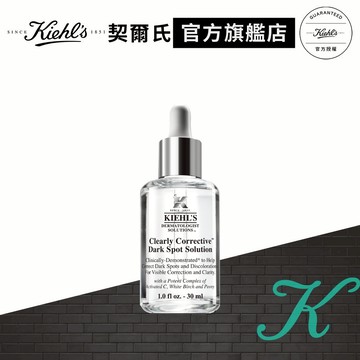 契爾氏 激光極淨白淡斑精華30ml｜暗沉 肌膚彈性 皮膚科醫師配方 不怕氧化的維他命C｜Kiehl's 官方旗艦店