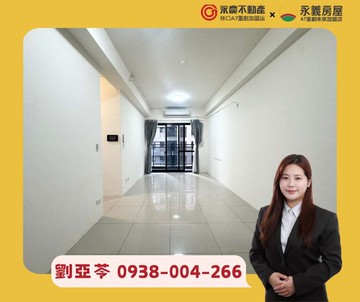 亞苓推薦【富宇敦峰】靜庭雅境靜謐兩房車位宅｜桃園市龜山區樂學三路