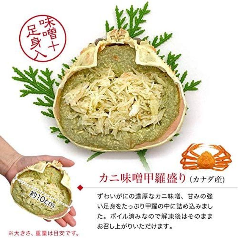 越前宝や カニ味噌 甲羅 4個 セット おつまみセット カニ 味噌 甲羅盛り かに味噌 高級 珍味 炙り 冷凍 甲羅盛 蟹 かにみそ 蟹味噌